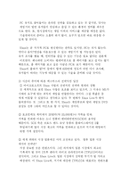[비디오 게임기 전략 경영] 비디오 게임기 전략경영-16