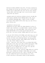 [비디오 게임기 전략 경영] 비디오 게임기 전략경영-17