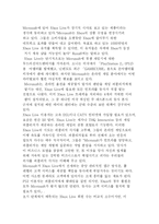 [비디오 게임기 전략 경영] 비디오 게임기 전략경영-18