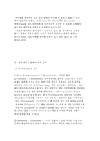 [비디오 게임기 전략 경영] 비디오 게임기 전략경영-20