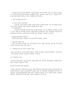 [노동법] 근로시간의 보호-4
