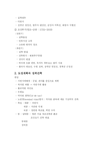 [한국건축사] 조선건축-2