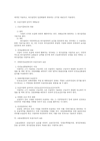 [노동법] 도급근로자의 노동법상의 보호-3
