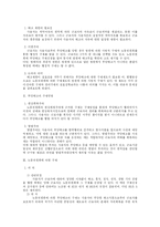 [노동법] 부당해고의 구제제도-2