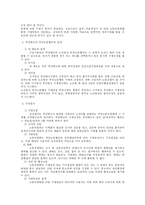 [노동법] 부당해고의 구제제도-3