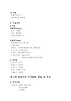 [한국건축사] 통일신라건축-5