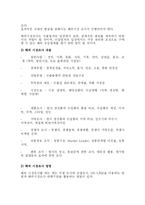 [무역 마케팅] 무역 마케팅 전략-3