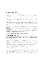 [무역 마케팅] 무역 마케팅 전략-5