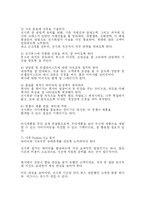 [무역 마케팅] 무역 마케팅 전략-6