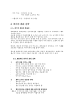[무역 마케팅] 무역 마케팅 전략-13