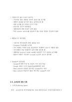 [무역 마케팅] 무역 마케팅 전략-16