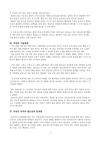 [생명과학] 생명과학 - 유전자조작에 관하여-3