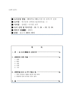[사회](사회학의이해 레포트) 춘향전 독후감 -이몽룡과 춘향의 애절한 사랑과, 교양지식 증대의 발판-2