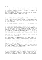 [사회](사회학의이해 레포트) 춘향전 독후감 -이몽룡과 춘향의 애절한 사랑과, 교양지식 증대의 발판-6