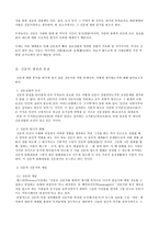 [사회학] 사회학의 이해 레포트 <대중매체 분석 - 신문(新聞)>-2
