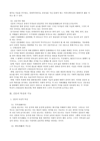 [사회학] 사회학의 이해 레포트 <대중매체 분석 - 신문(新聞)>-3