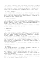 [사회학] 사회학의 이해 레포트 <대중매체 분석 - 신문(新聞)>-4