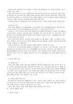 [사회학] 사회학의 이해 레포트 <대중매체 분석 - 신문(新聞)>-5