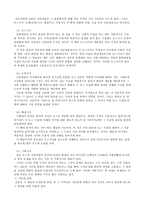 [사회학] 사회학의 이해 레포트 <대중매체 분석 - 신문(新聞)>-6
