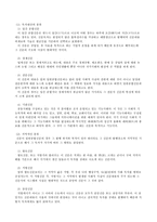 [사회학] 사회학의 이해 레포트 <대중매체 분석 - 신문(新聞)>-7