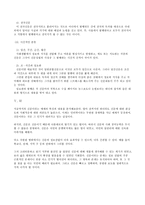 [사회학] 사회학의 이해 레포트 <대중매체 분석 - 신문(新聞)>-8