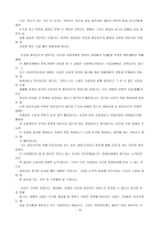 [국문학] 온달설화 에 대하여-12