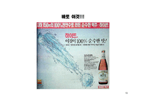 [광고] 카스맥주 CASS NO1 브랜드로의 도약-14