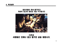 [광고] 카스맥주 CASS NO1 브랜드로의 도약-17