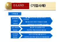 BSC(균형잡힌 성과측정기록표)의 이론과 구축 및 사례-14