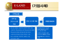 BSC(균형잡힌 성과측정기록표)의 이론과 구축 및 사례-15