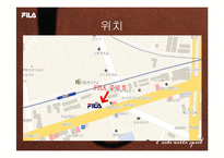[리스크관리, 위험관리] 휠라(FILA) 사례-4