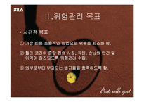 [리스크관리, 위험관리] 휠라(FILA) 사례-5