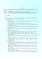 [인사관리] 현대자동차 인사관리-8