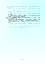 [인사관리] 현대자동차 인사관리-18