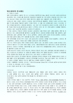 [인사관리] 현대자동차 인사관리-19