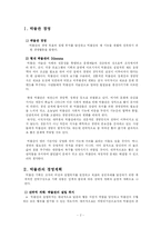 [경영전략] 박물관 경영전략과 사례-2