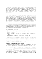 [경영전략] 박물관 경영전략과 사례-5