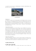 [경영전략] 박물관 경영전략과 사례-8