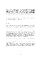[경영전략] 박물관 경영전략과 사례-12