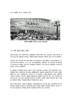 [현대기업] 유통업 롯데마트 전략-8