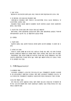 [현대기업] 유통업 롯데마트 전략-15