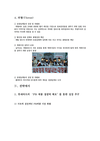 [현대기업] 유통업 롯데마트 전략-16