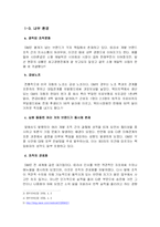 [조직행동] GM의 위기와 극복방안-4