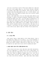 [조직행동] GM의 위기와 극복방안-9