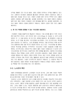 [조직행동] GM의 위기와 극복방안-10