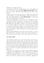 [조직행동] GM의 위기와 극복방안-11
