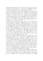 [조직행동] GM의 위기와 극복방안-12