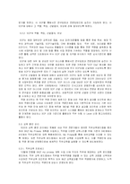 [인사관리사례] 직무 역량 기반의 삼성SDS Proway-6