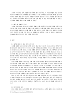 [인사관리사례] 직무 역량 기반의 삼성SDS Proway-8