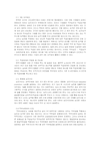 [인사관리사례] 직무 역량 기반의 삼성SDS Proway-12